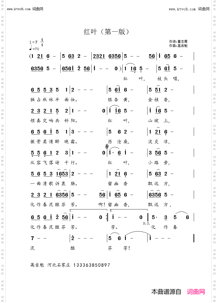 红叶第一版