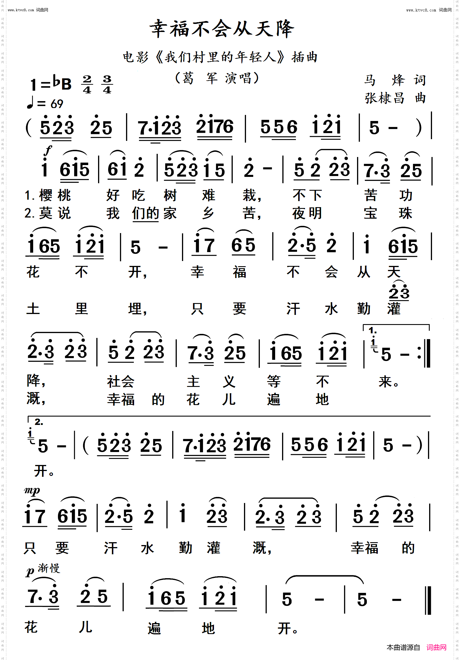 幸福不会从天降_高清 大字体