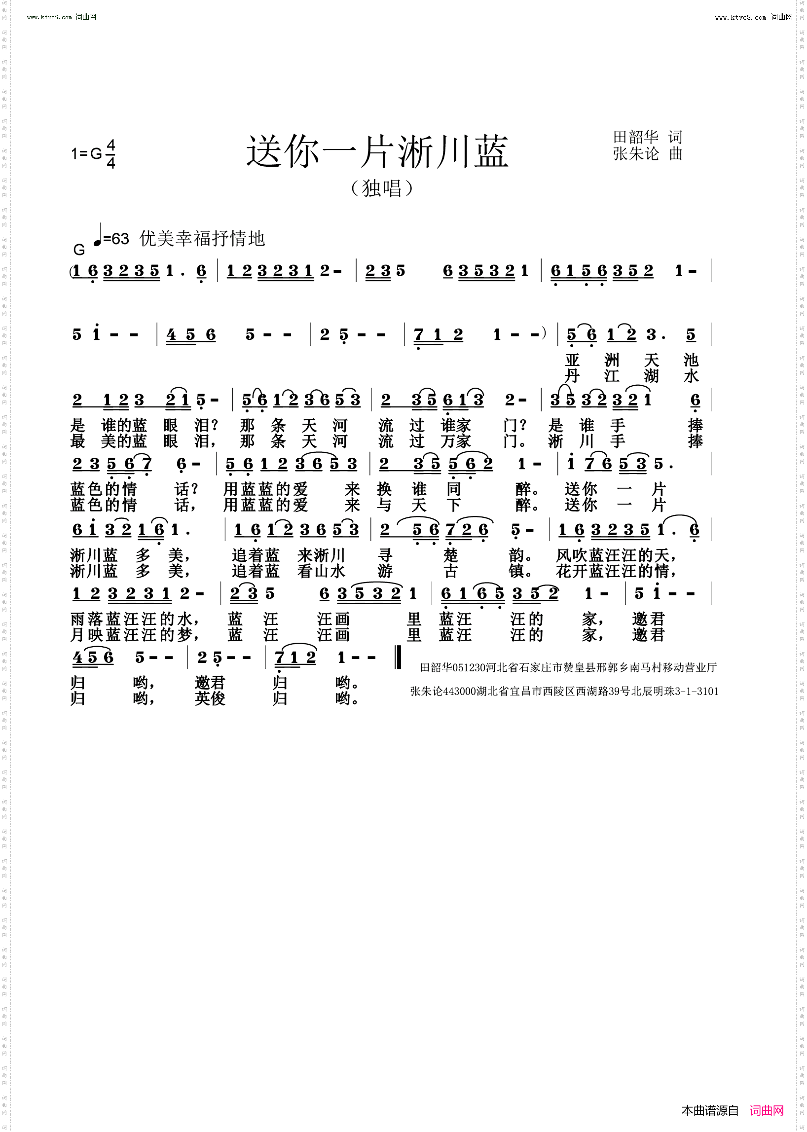 送你一片淅川蓝
