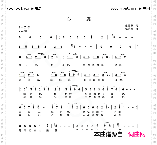 心愿