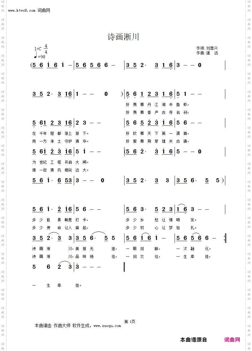 诗画淅川