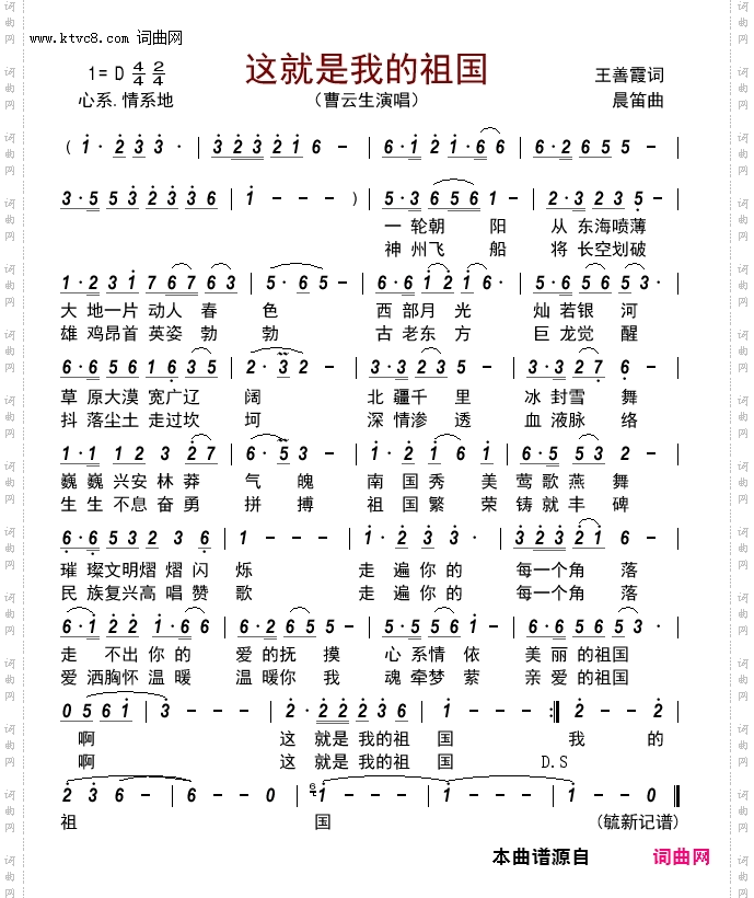 这就是我的祖国