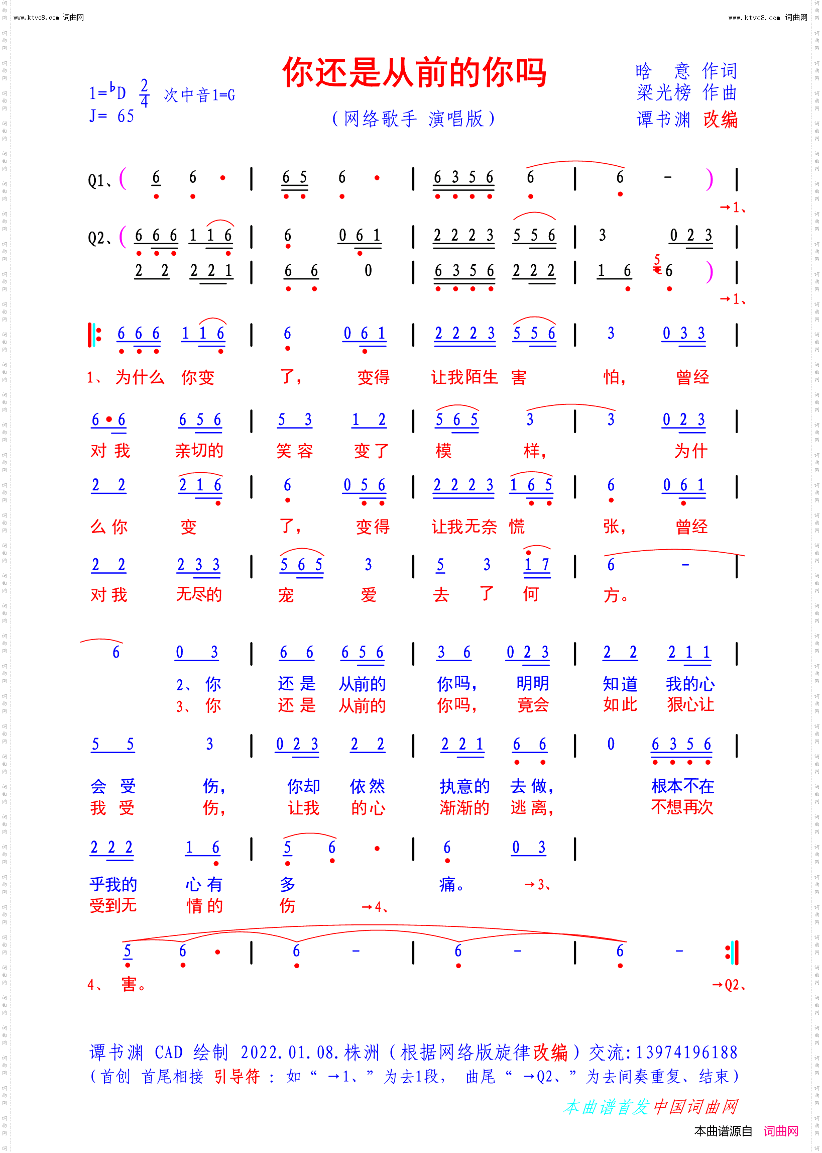 你还是从前的你吗
