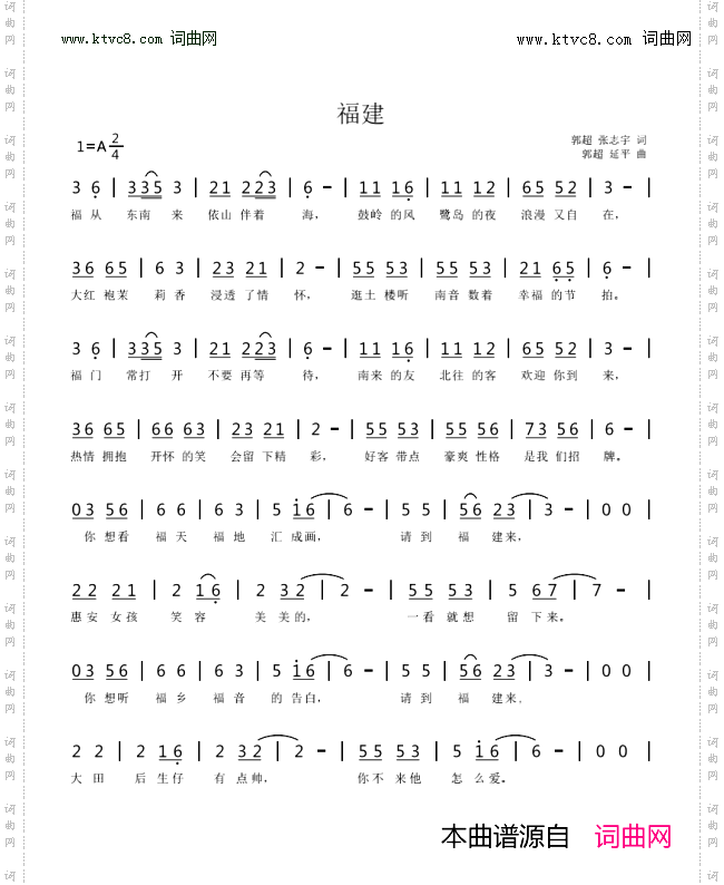 福建