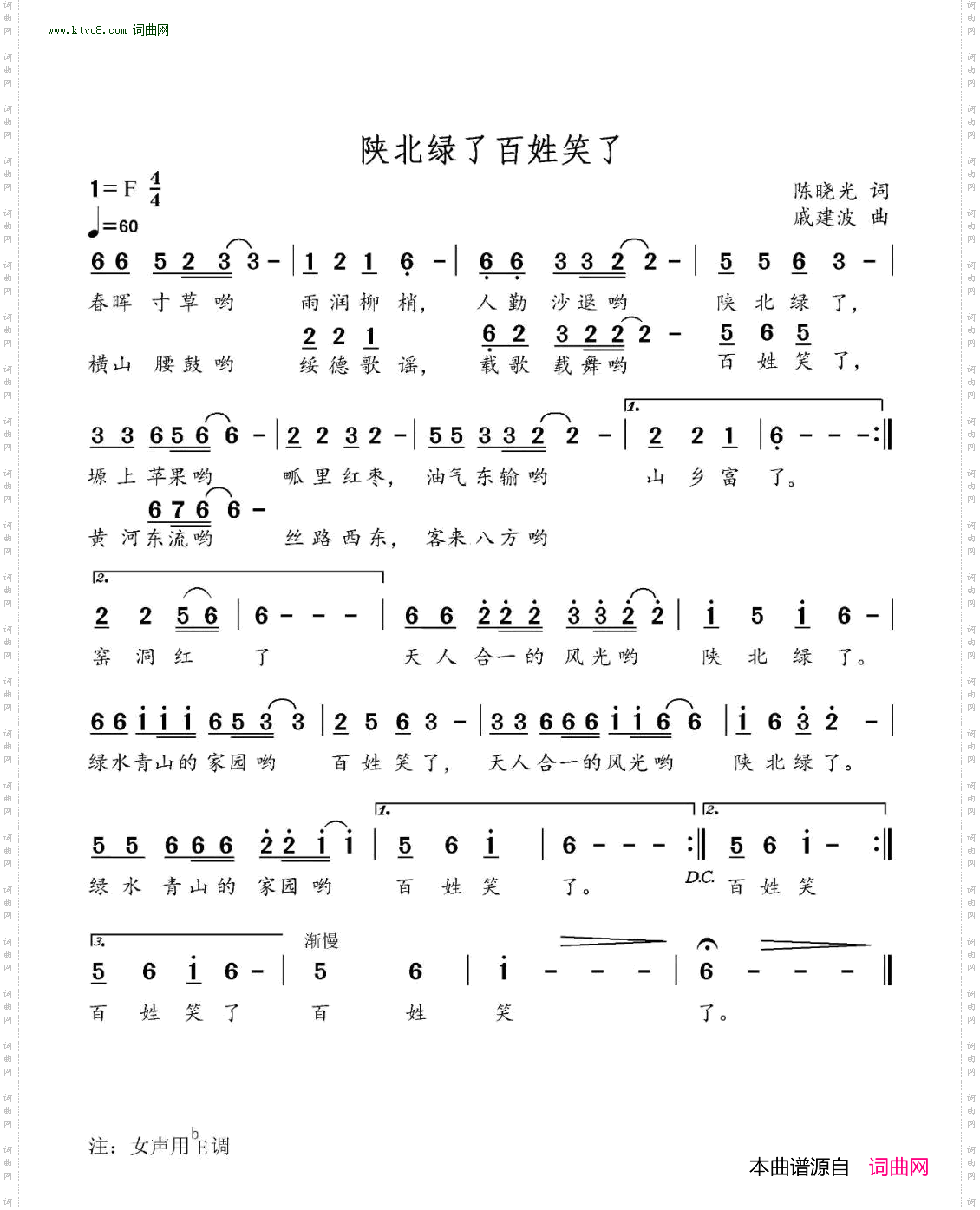 陕北绿了 百姓笑了