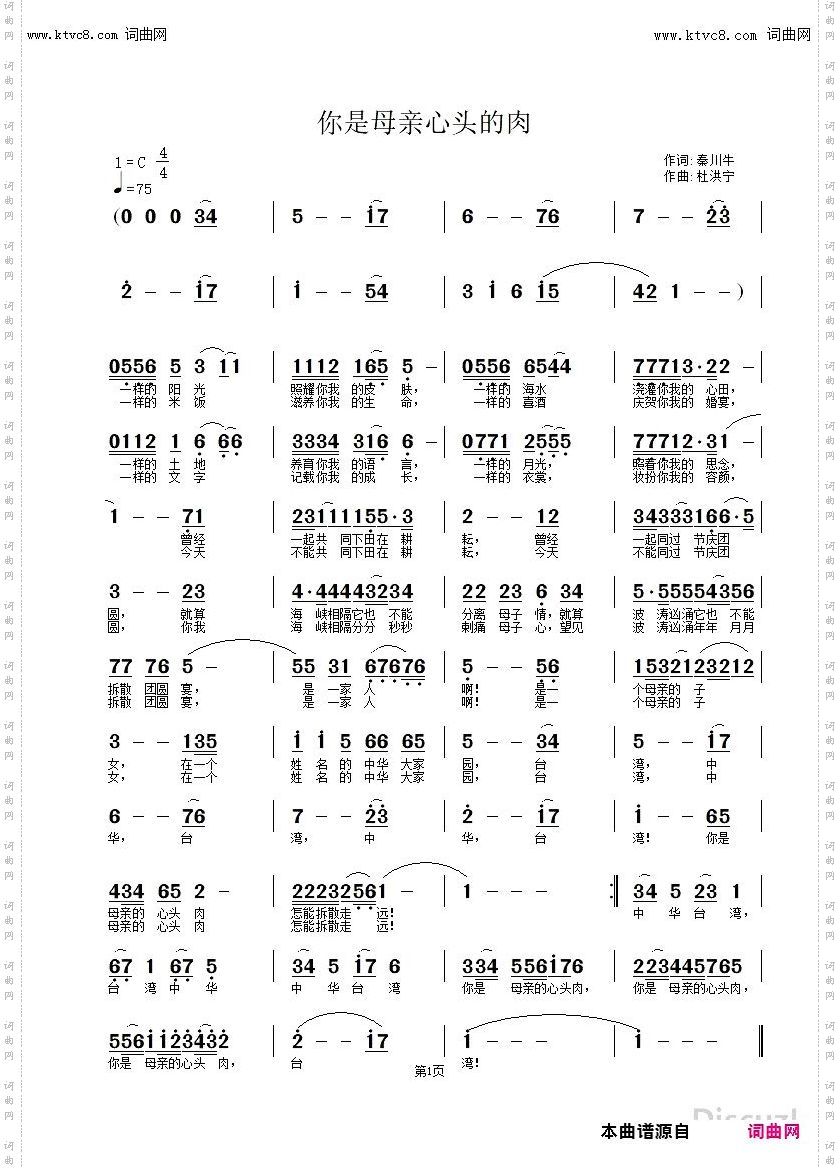 你是母亲的心头肉