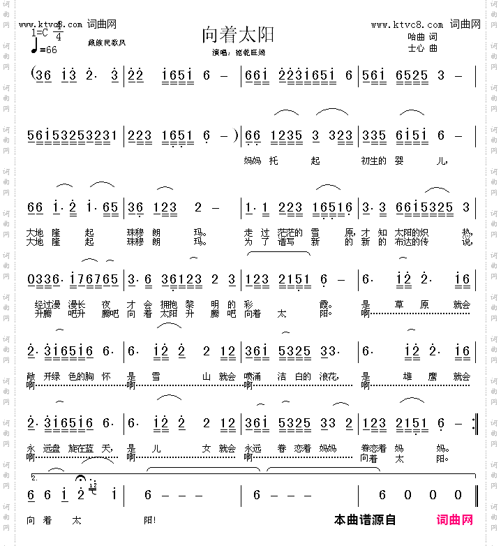 向着太阳