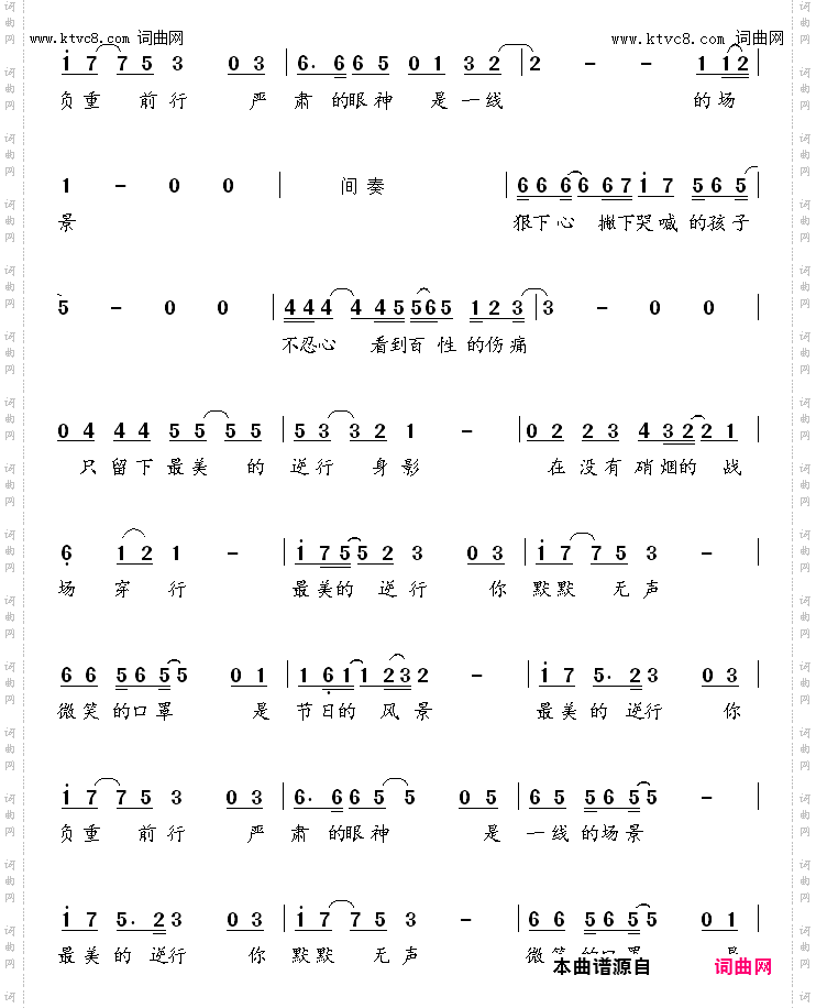 最美的逆行_抗疫歌曲