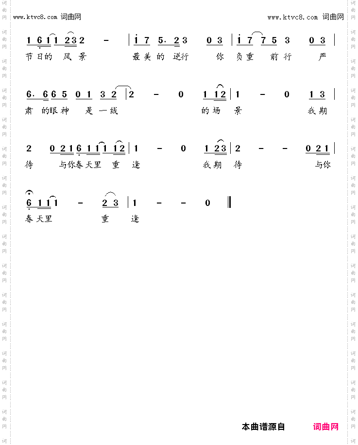 最美的逆行_抗疫歌曲