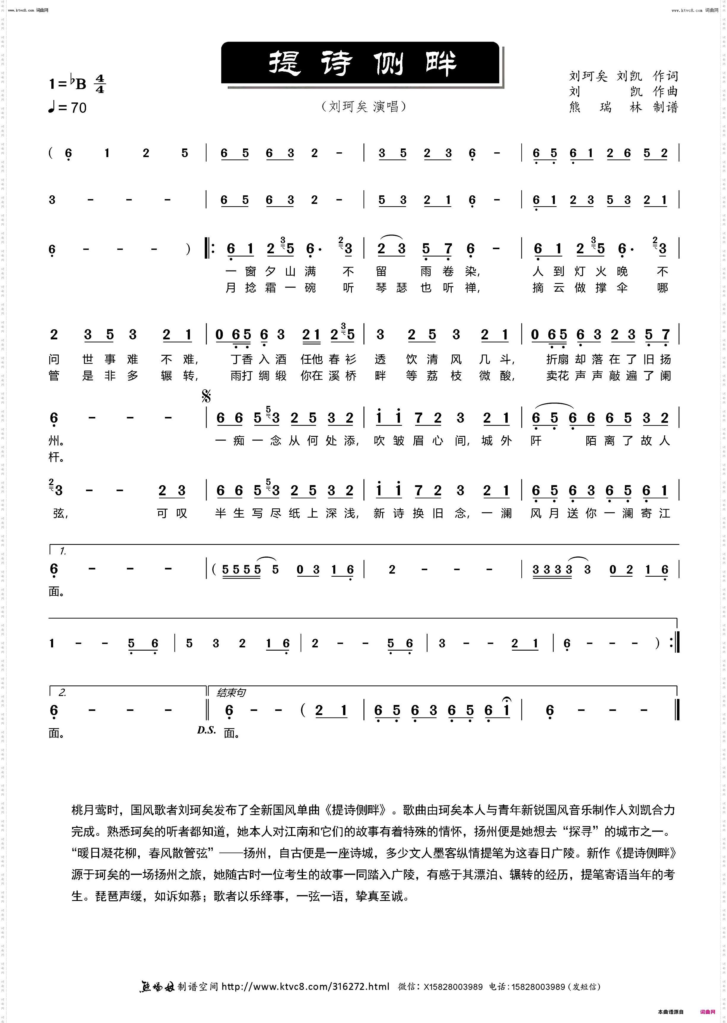 提诗侧畔