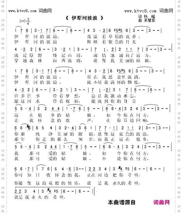 伊犁河的波浪D调_韩传芳演唱的歌曲