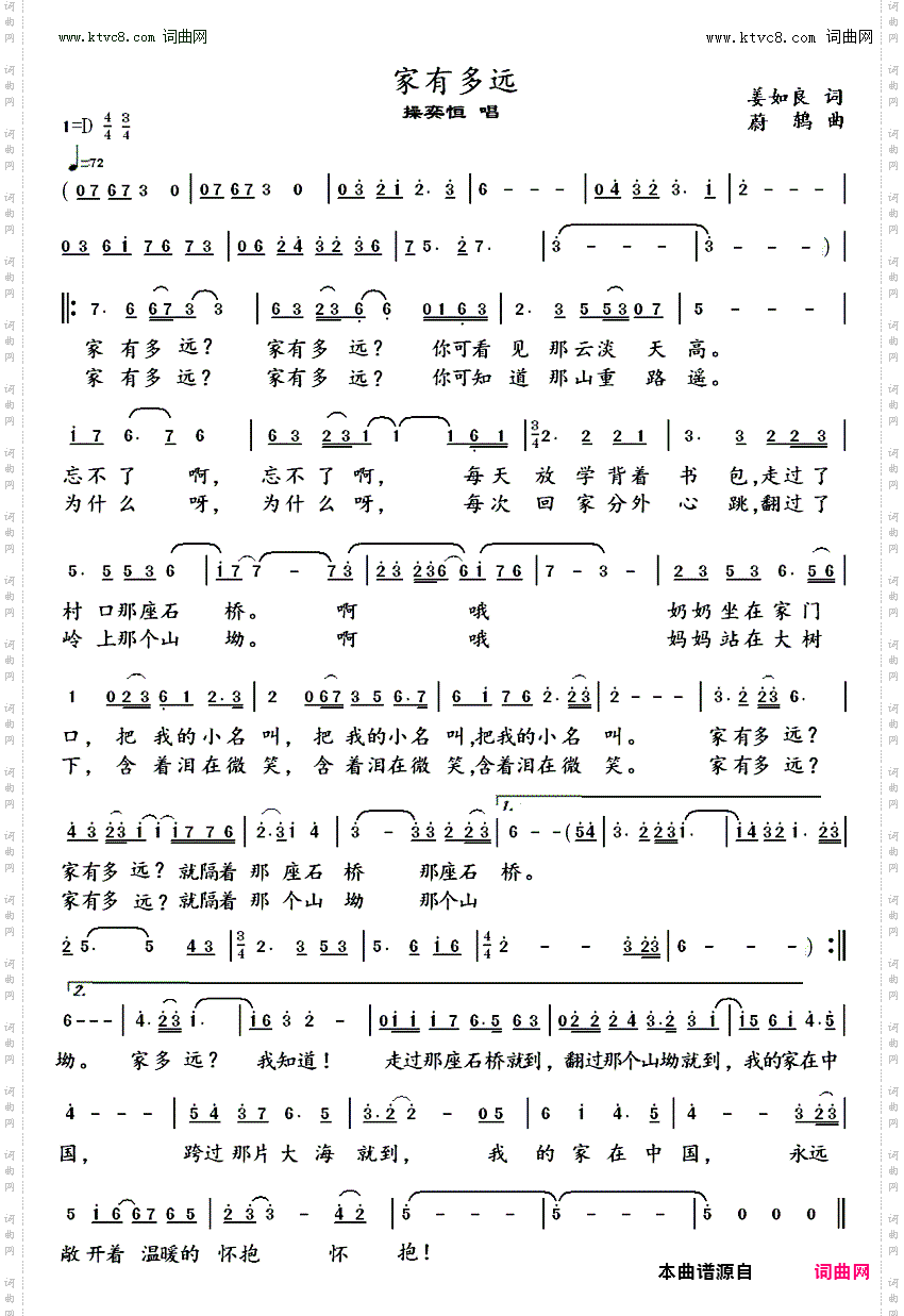 家有多远