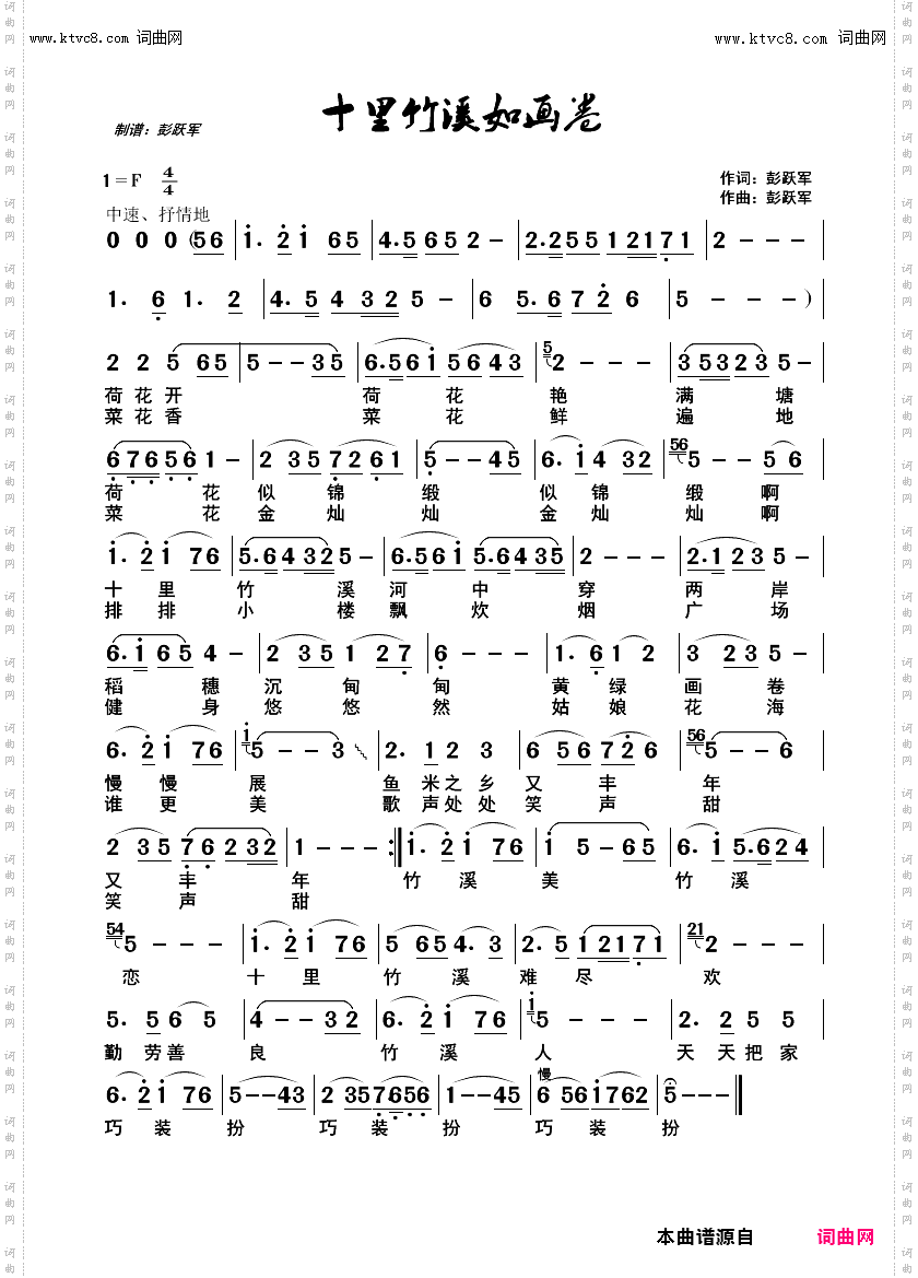 十里竹溪如画卷