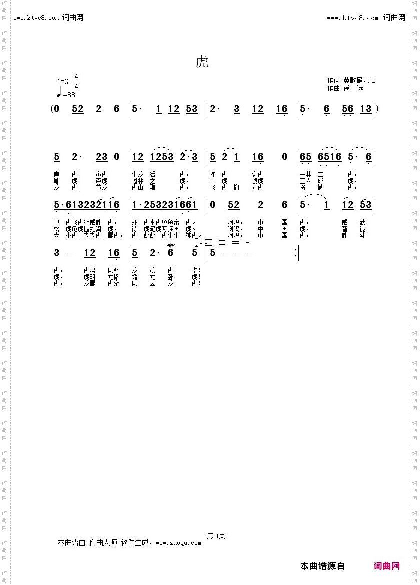 虎