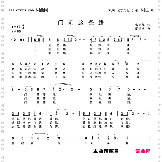 门前这条路