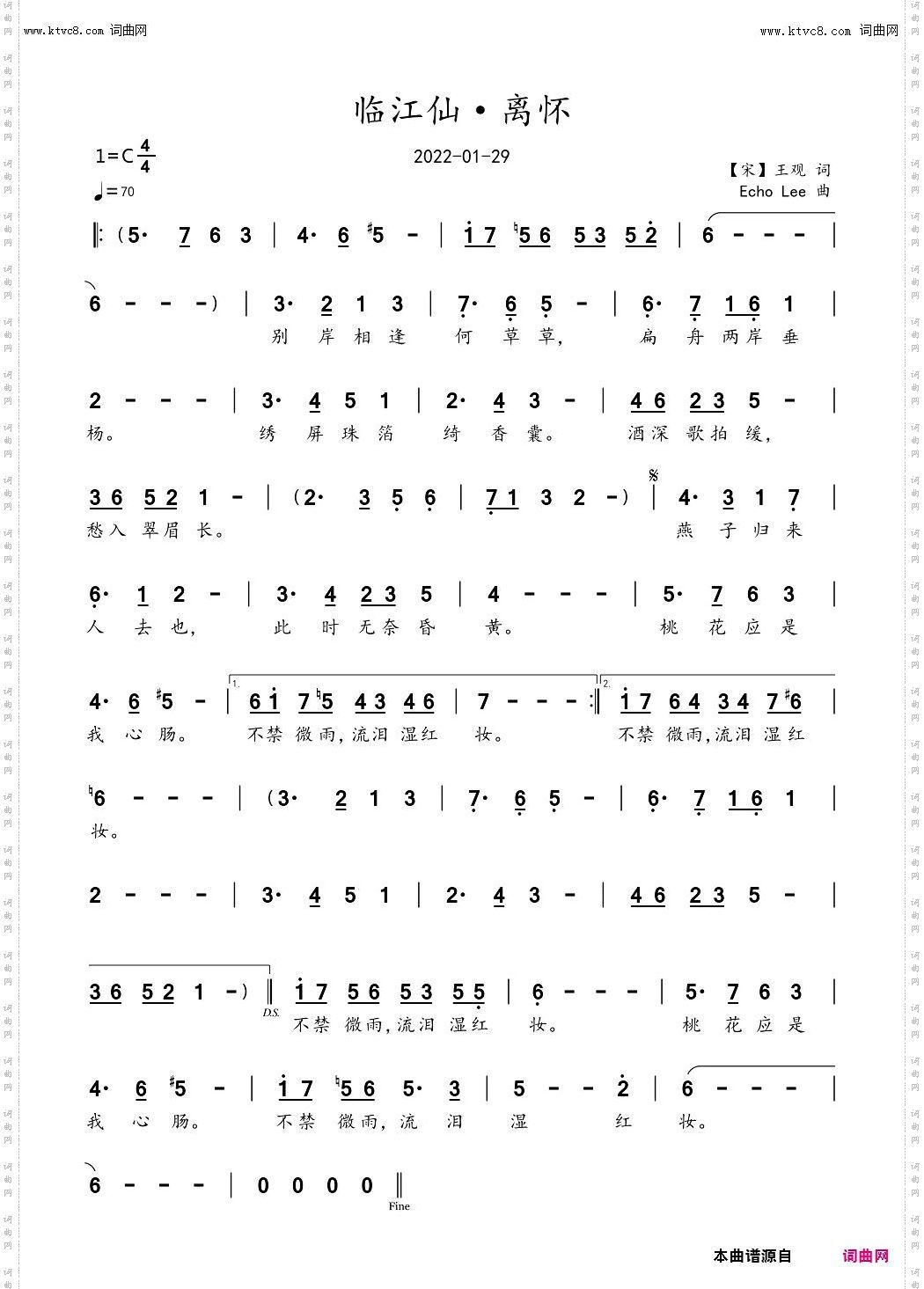 临江仙·离怀