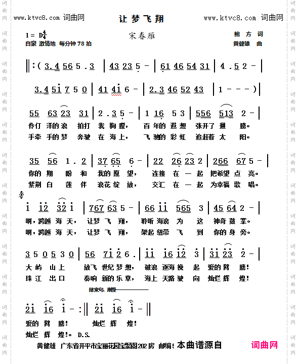 让梦飞翔