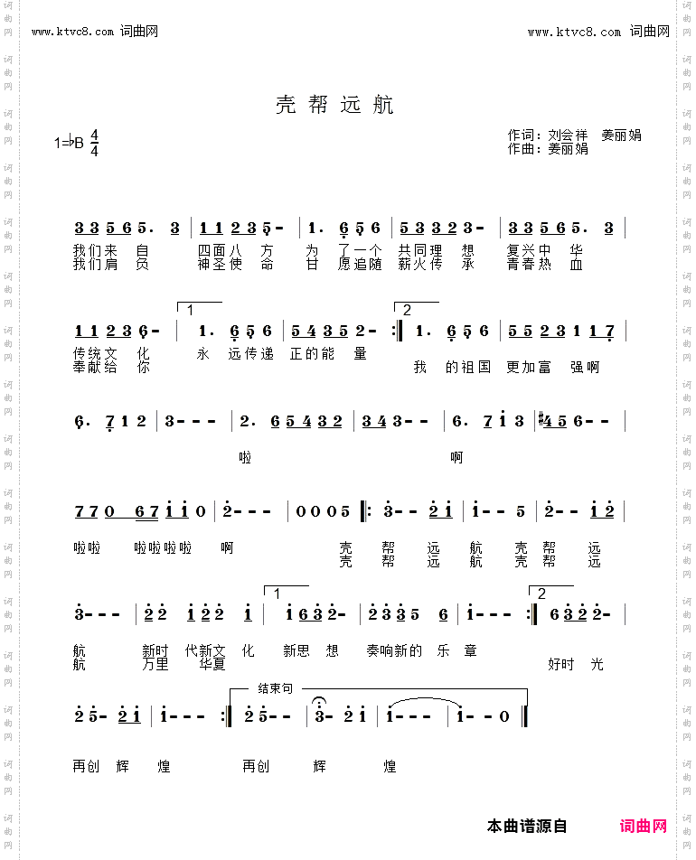 壳帮远航