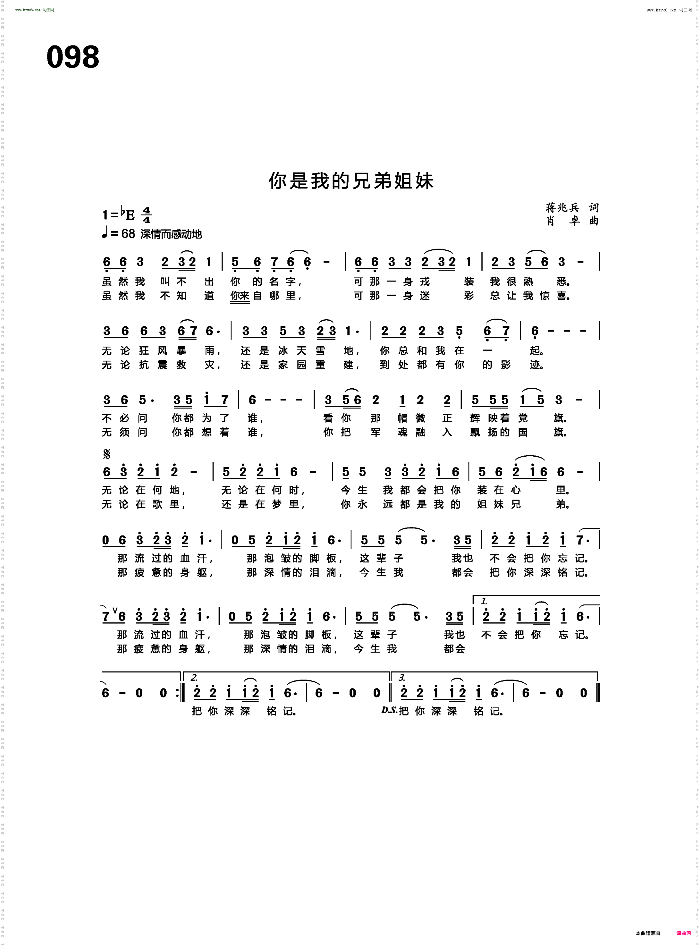 你是我的兄弟姐妹