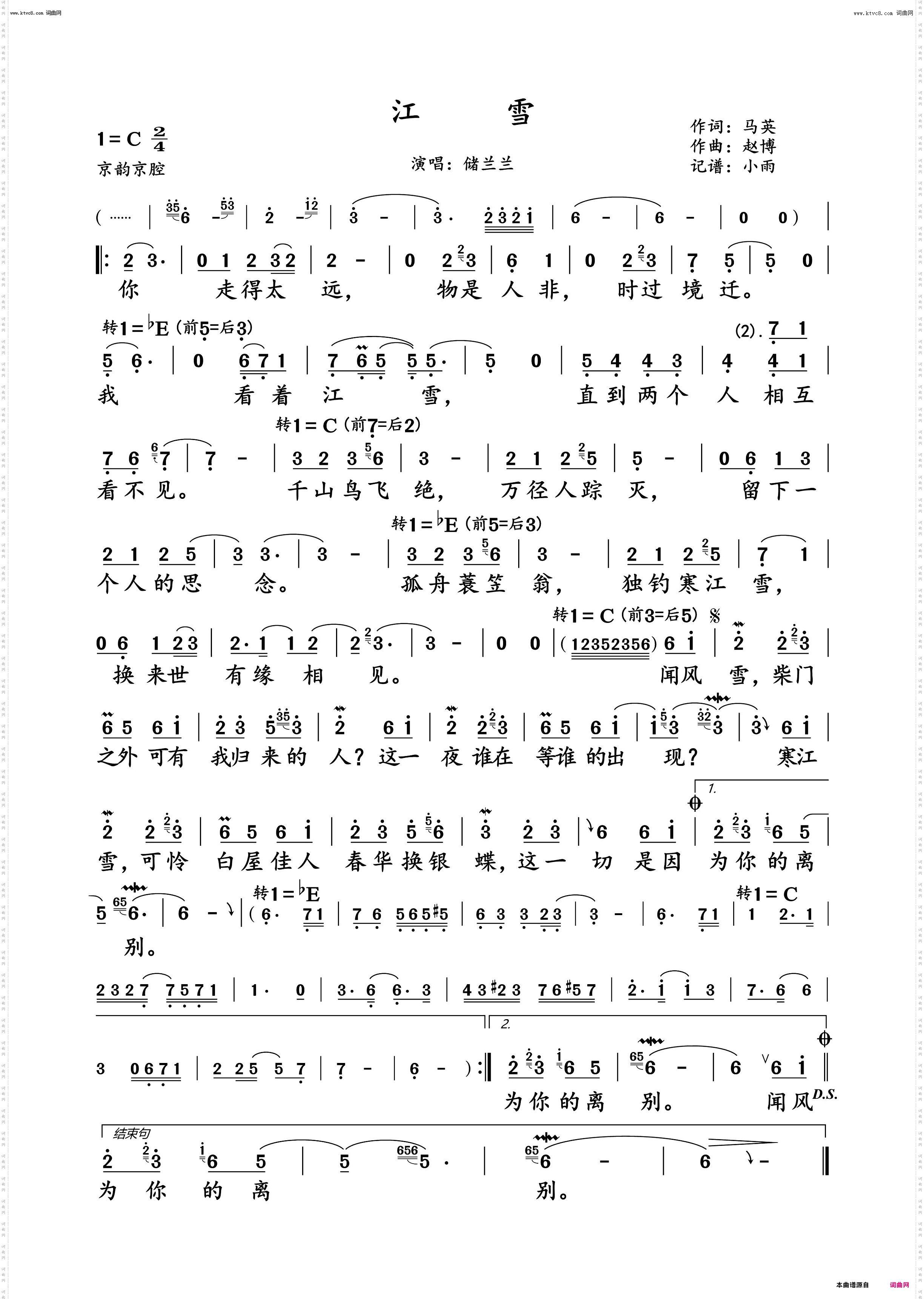 江雪_储兰兰演唱版