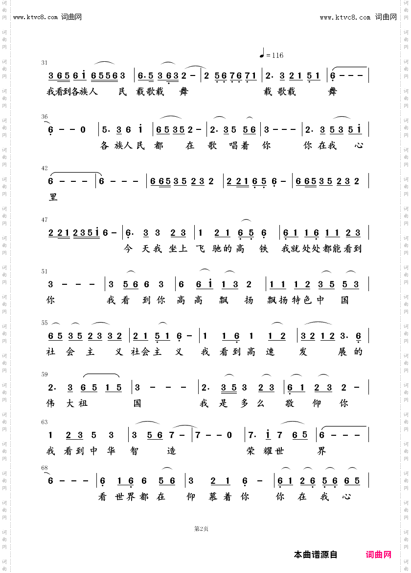 你在我心里