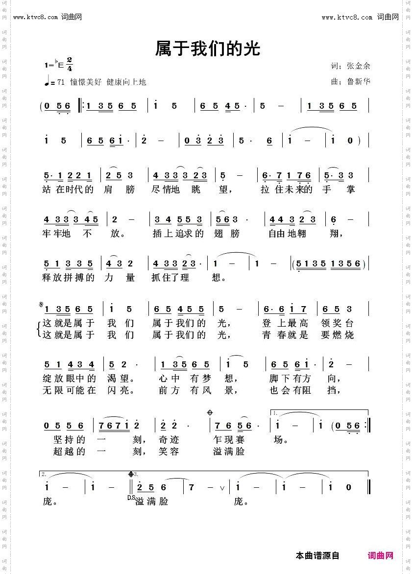 属于我们的光