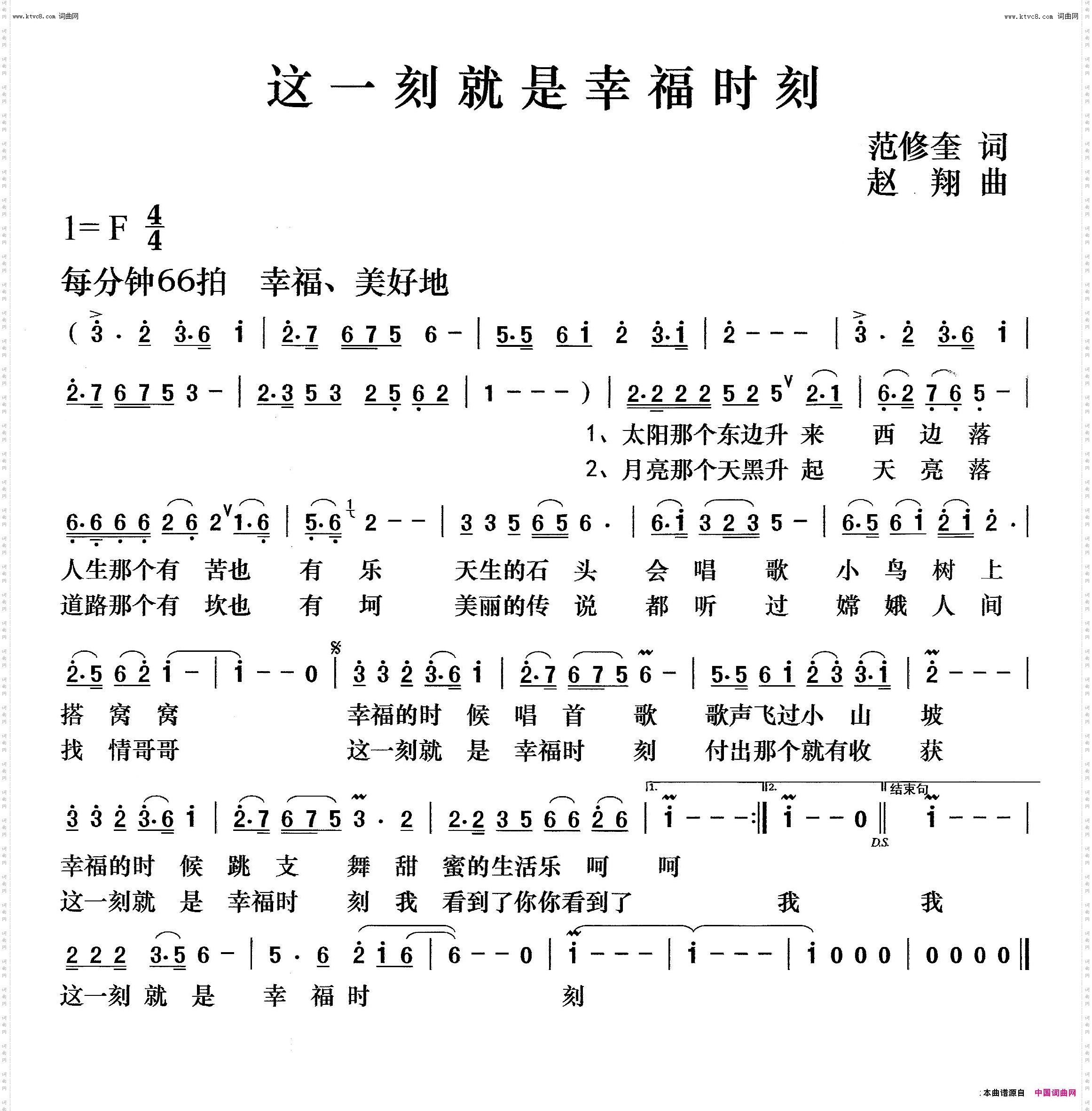 这一刻就是幸福时刻