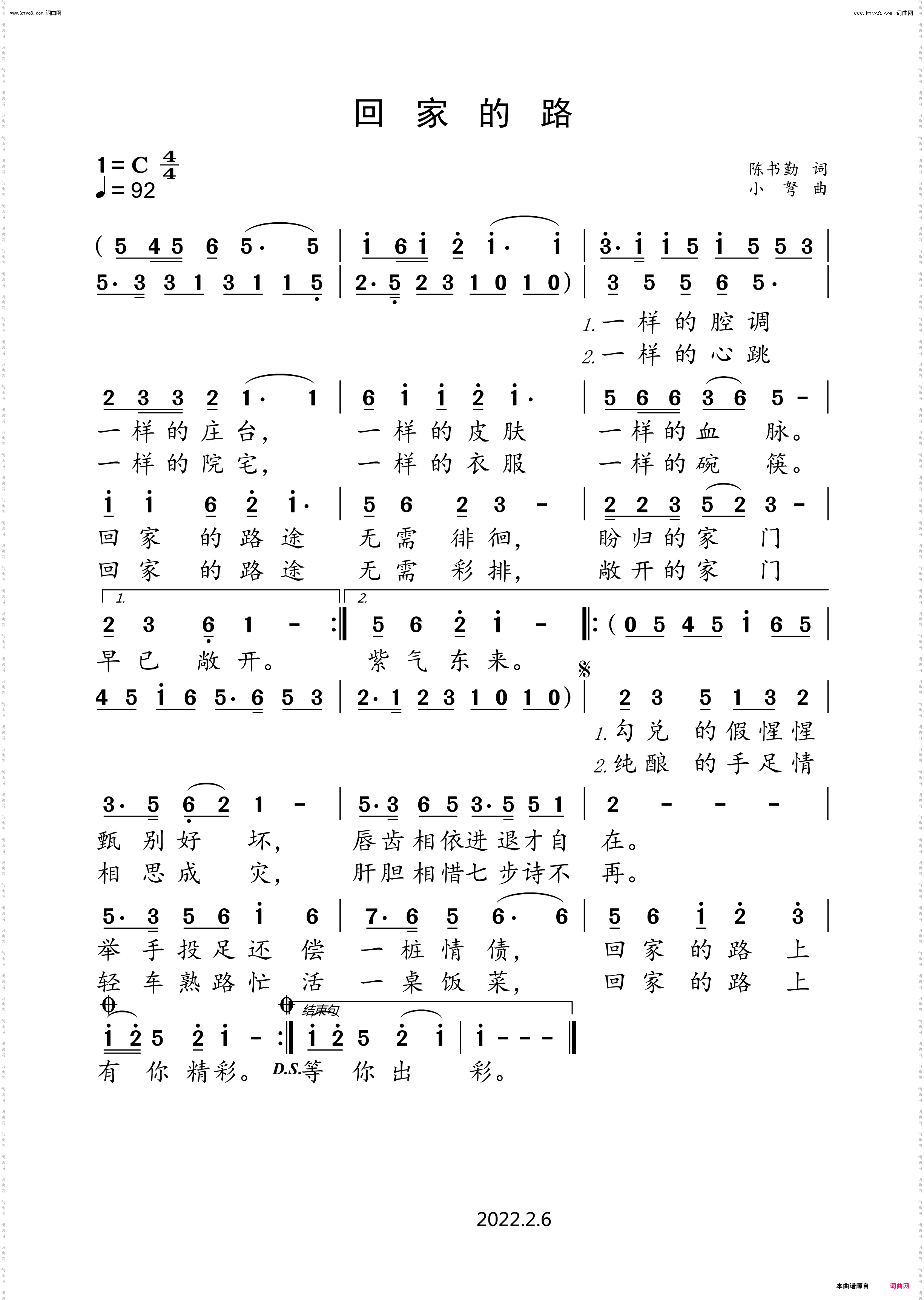 回家的路