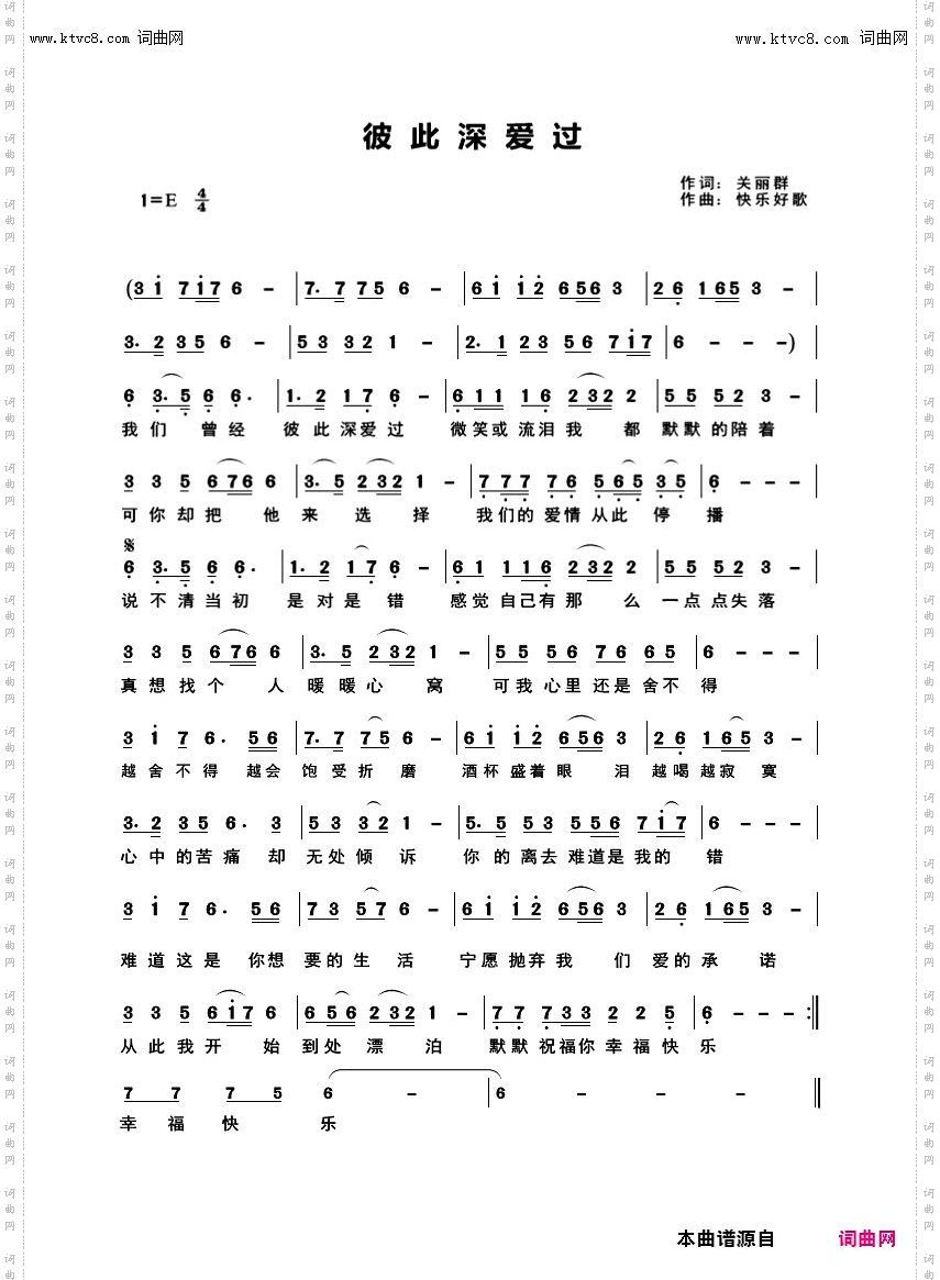 彼此深爱过