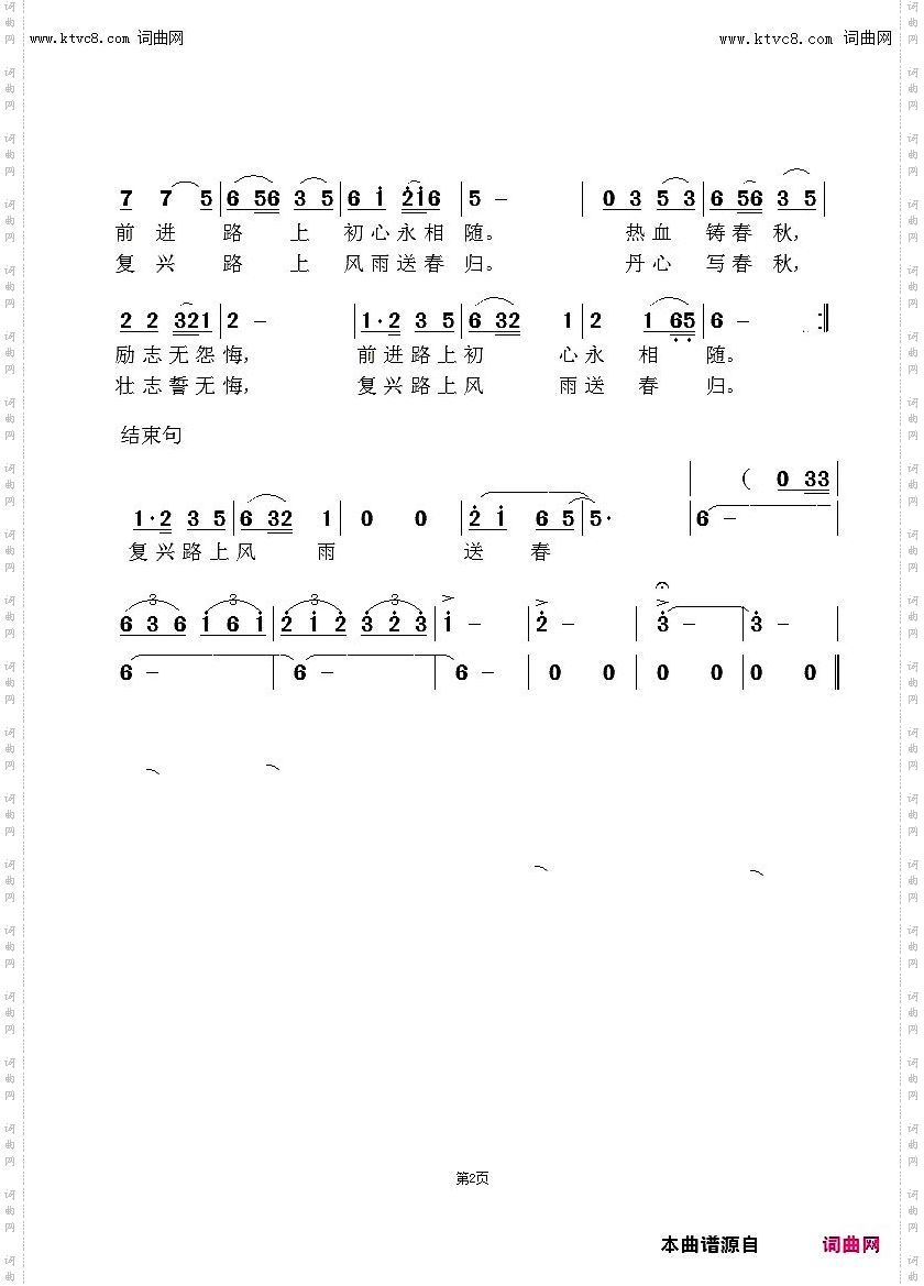 不朽的丰碑