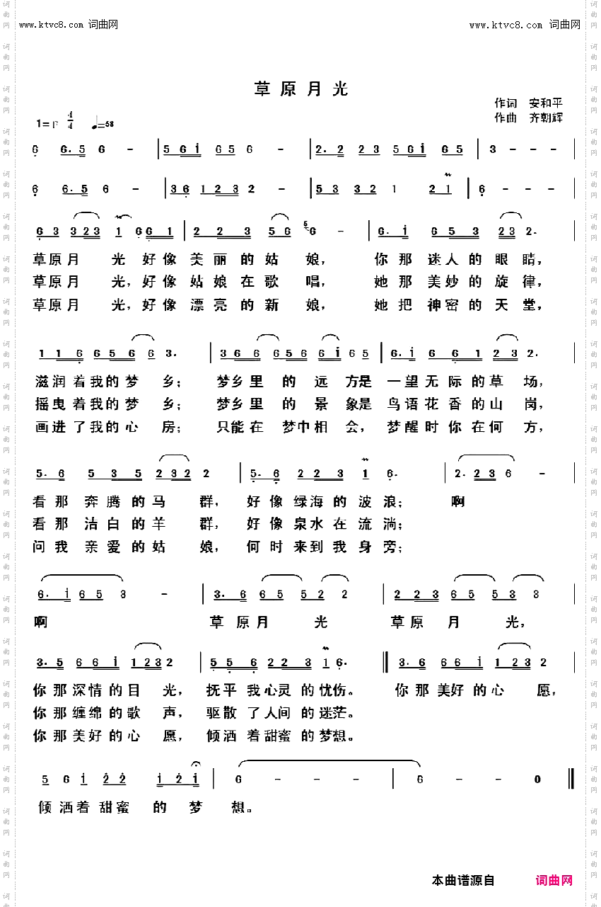 草原月光