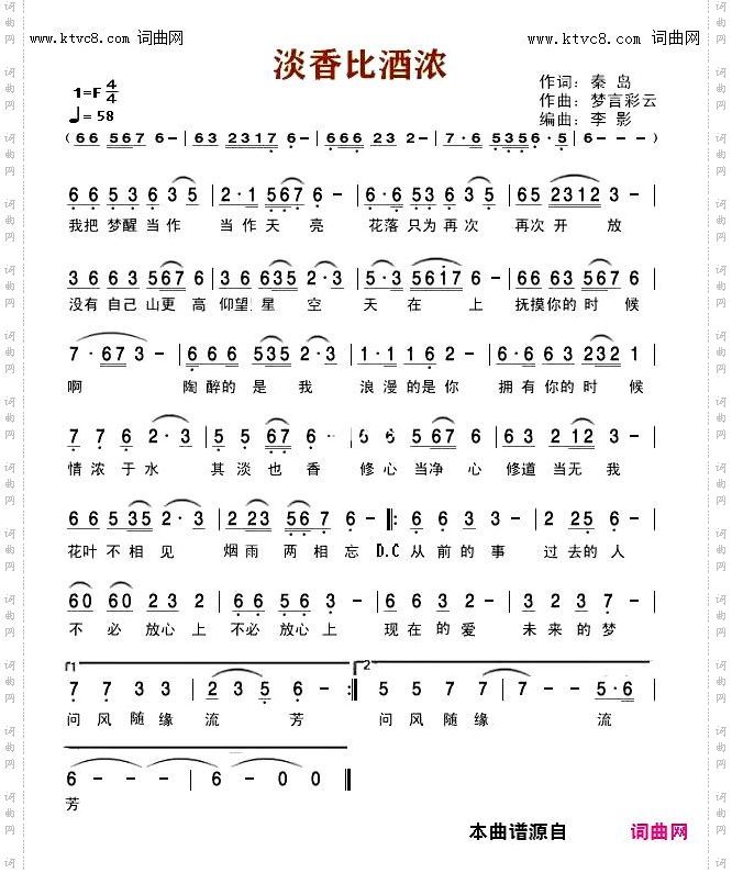 淡香比酒浓