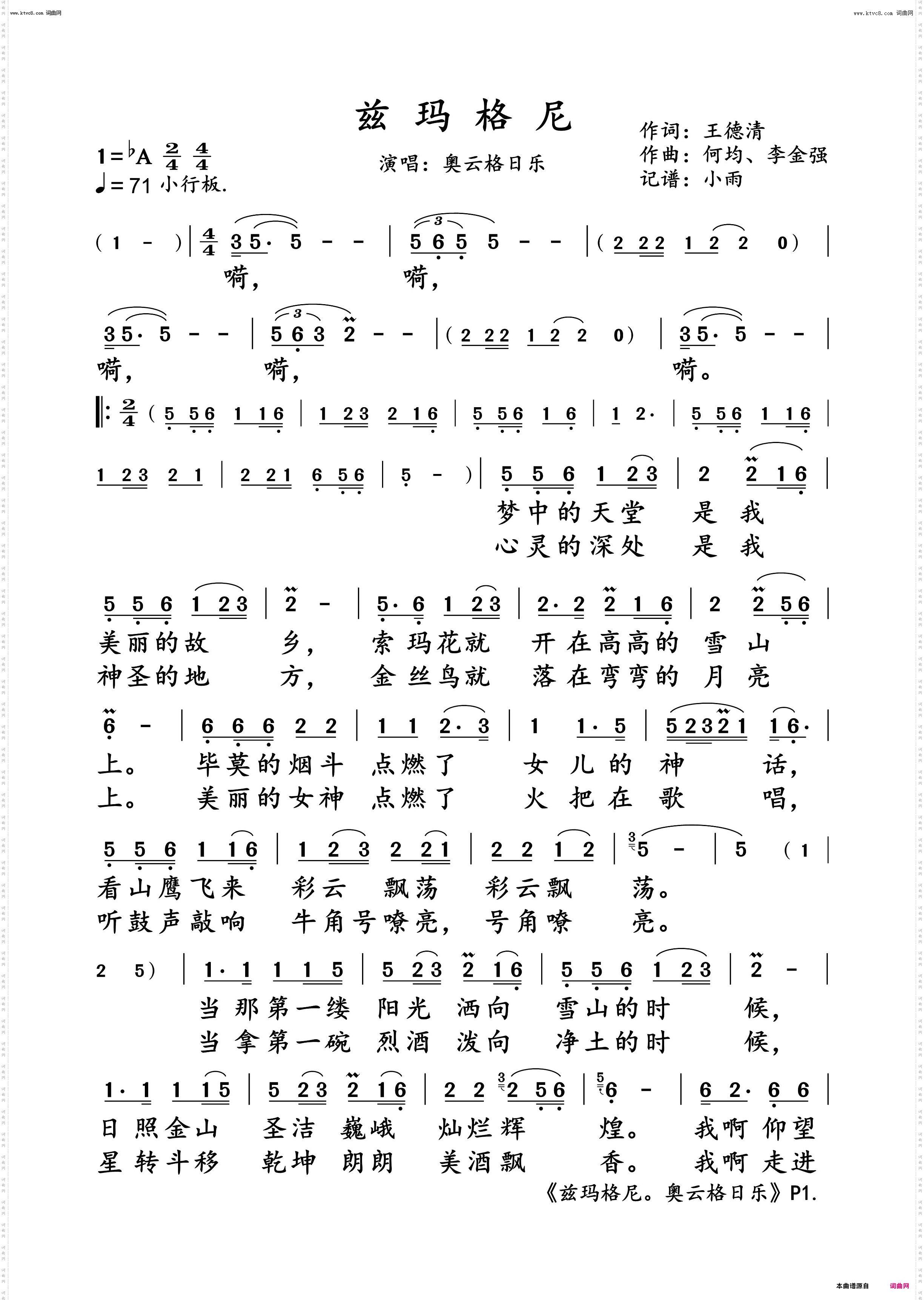 兹玛格尼_奥云格日乐演唱版