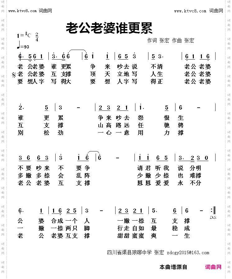 老公老婆谁更累