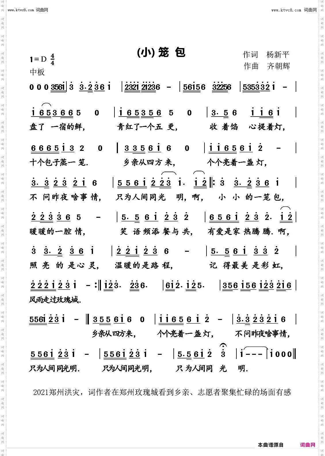 小笼包