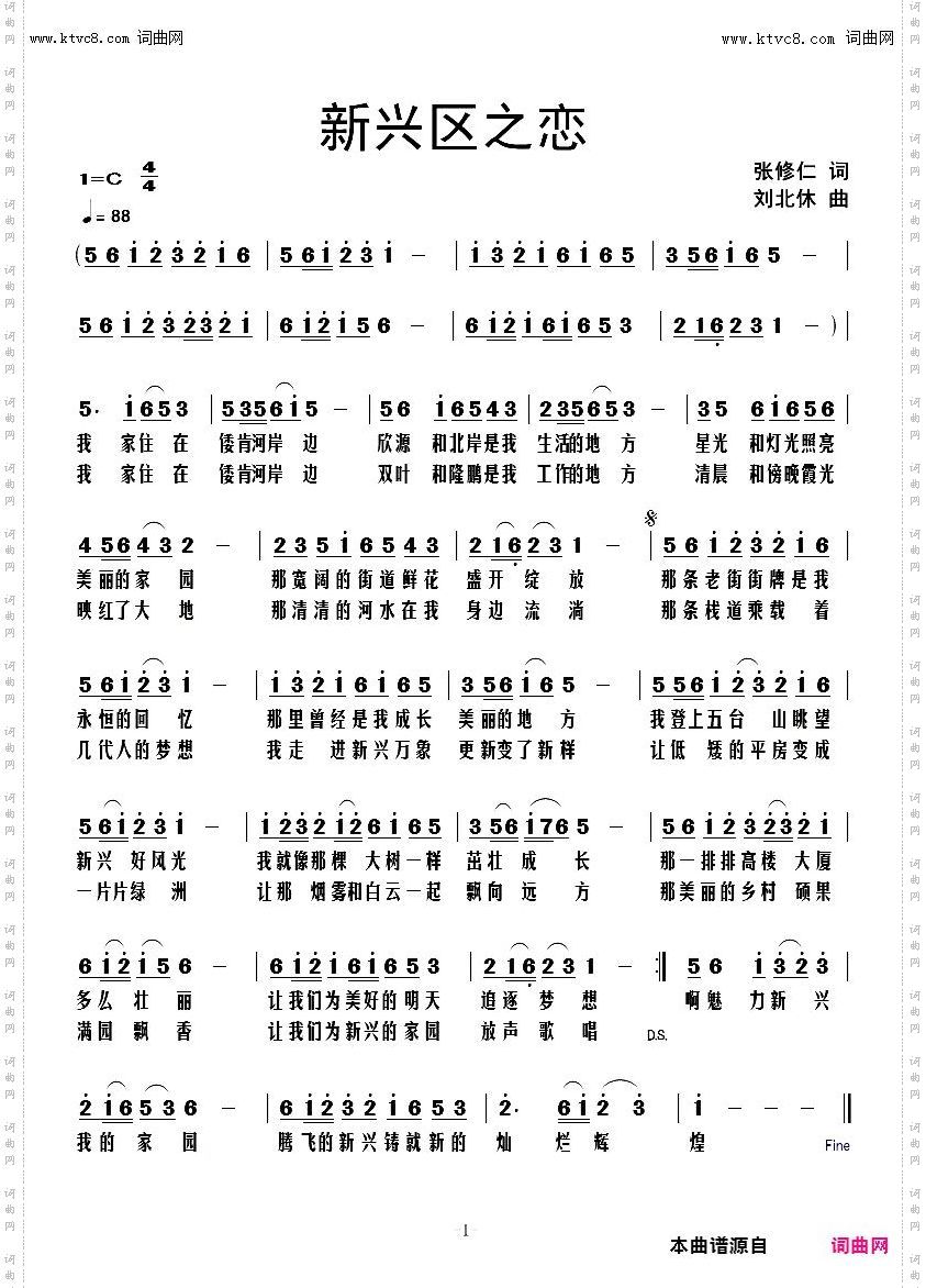 新兴区之恋