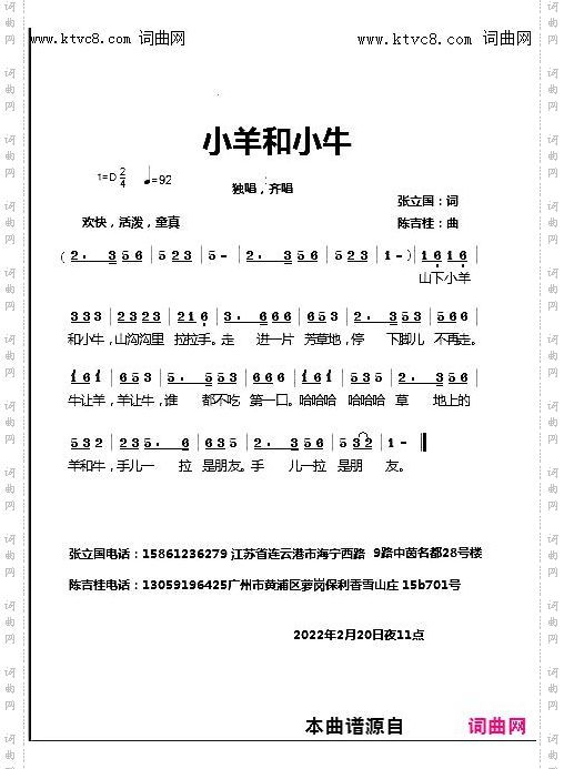 小羊和小牛