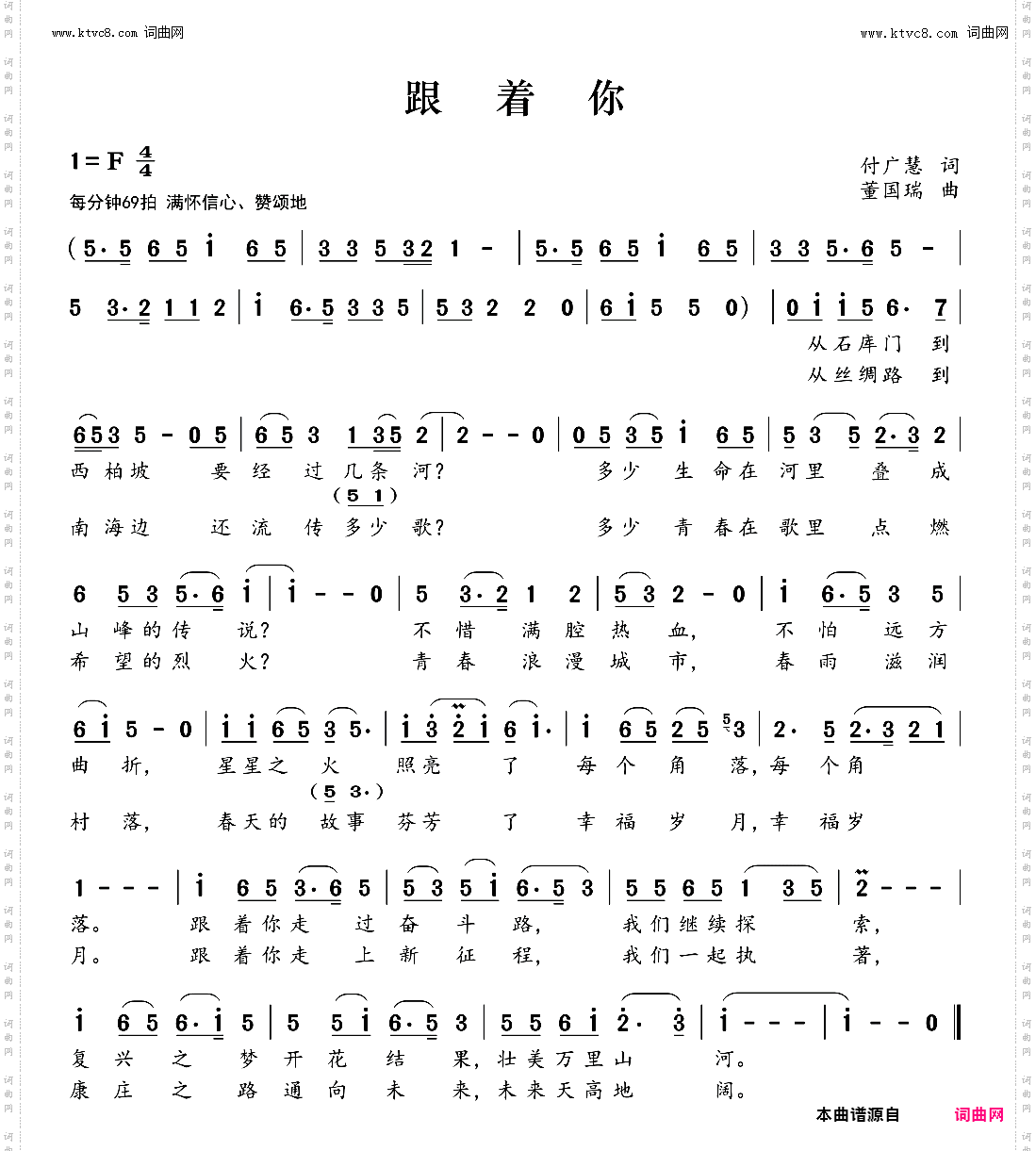 跟着你