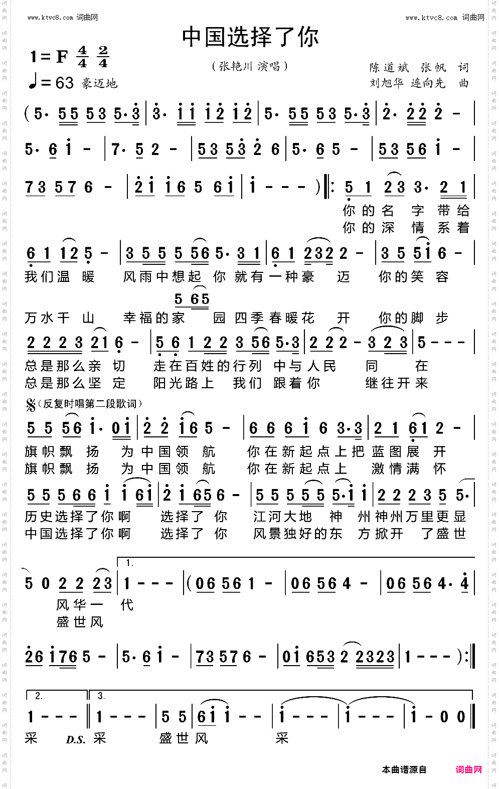 中国选择了你
