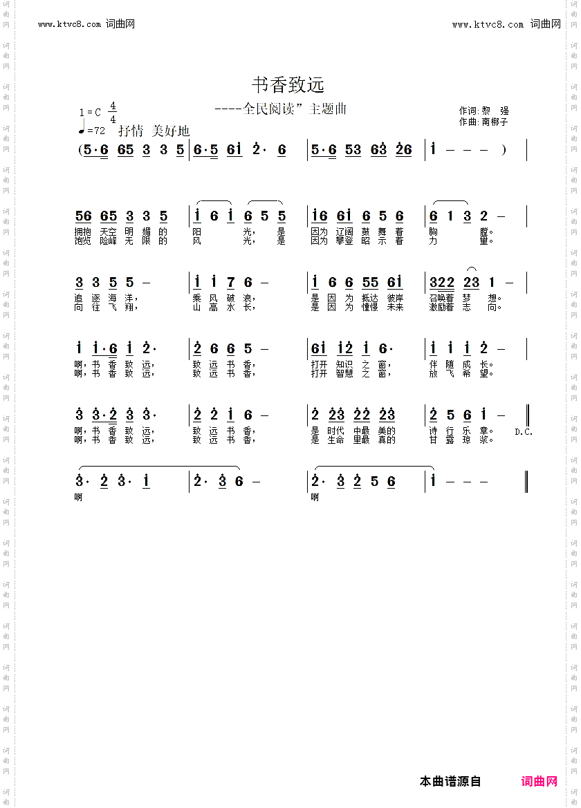 书香致远