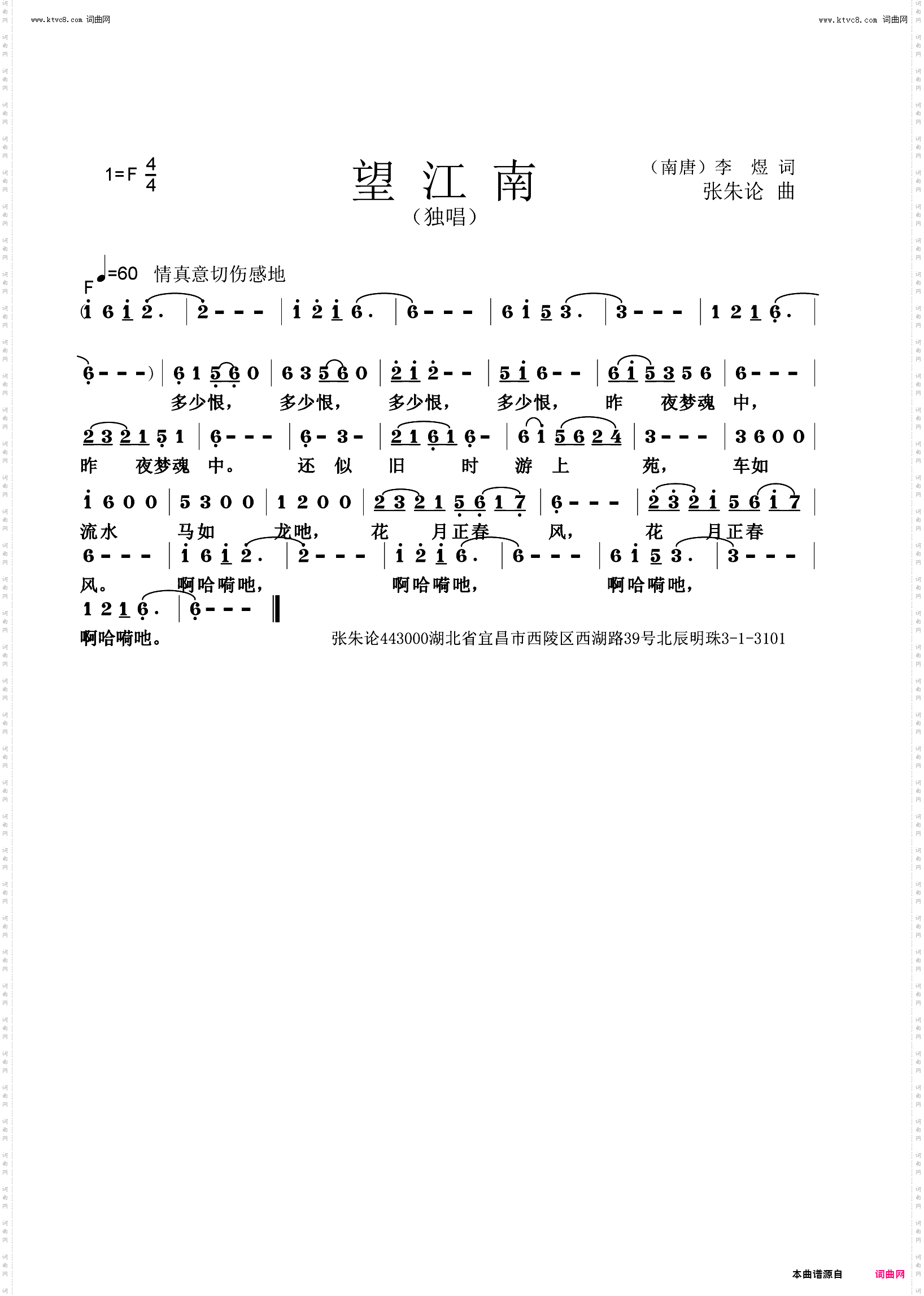 望江南