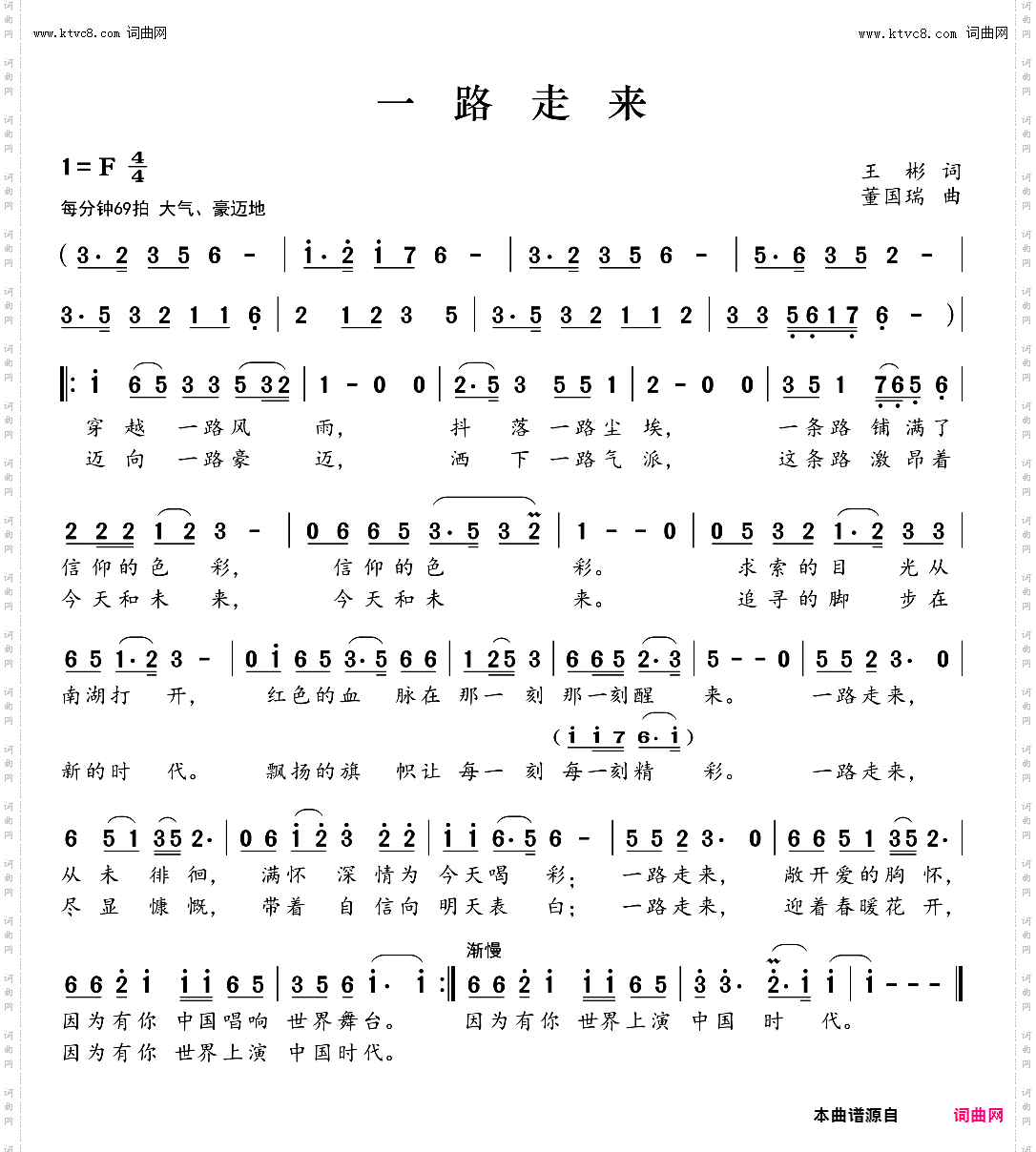 一路走来
