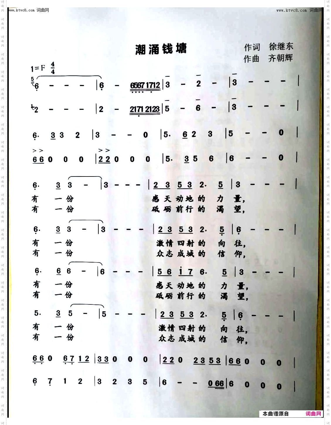 潮涌钱塘