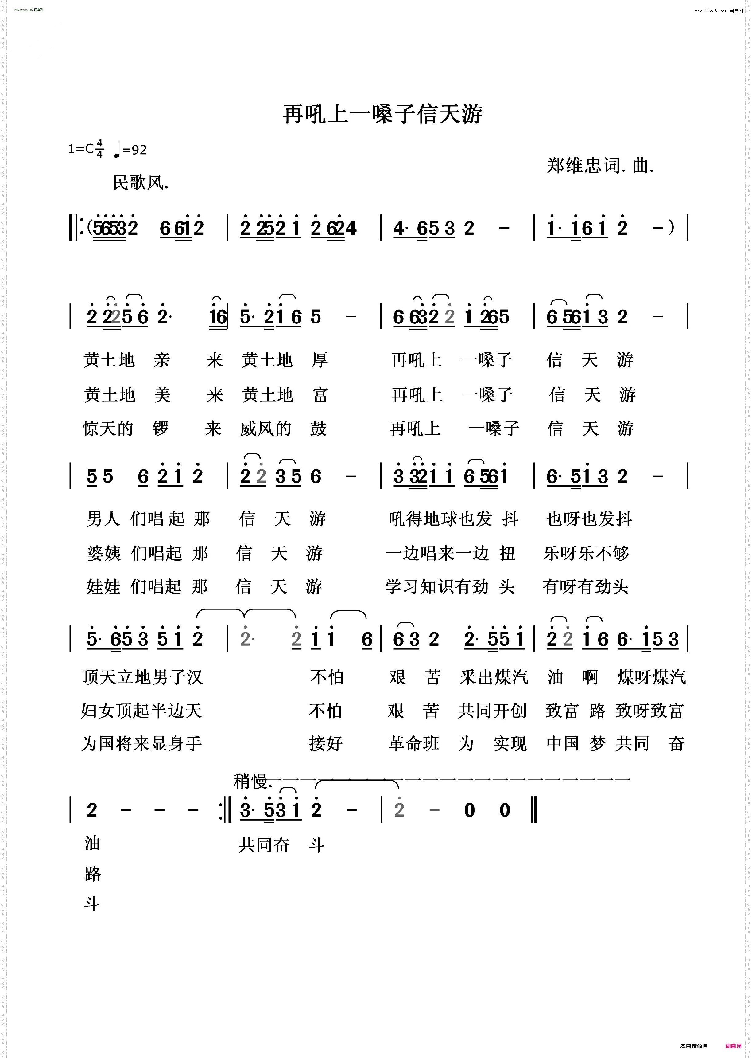 再吼上一嗓子信天游