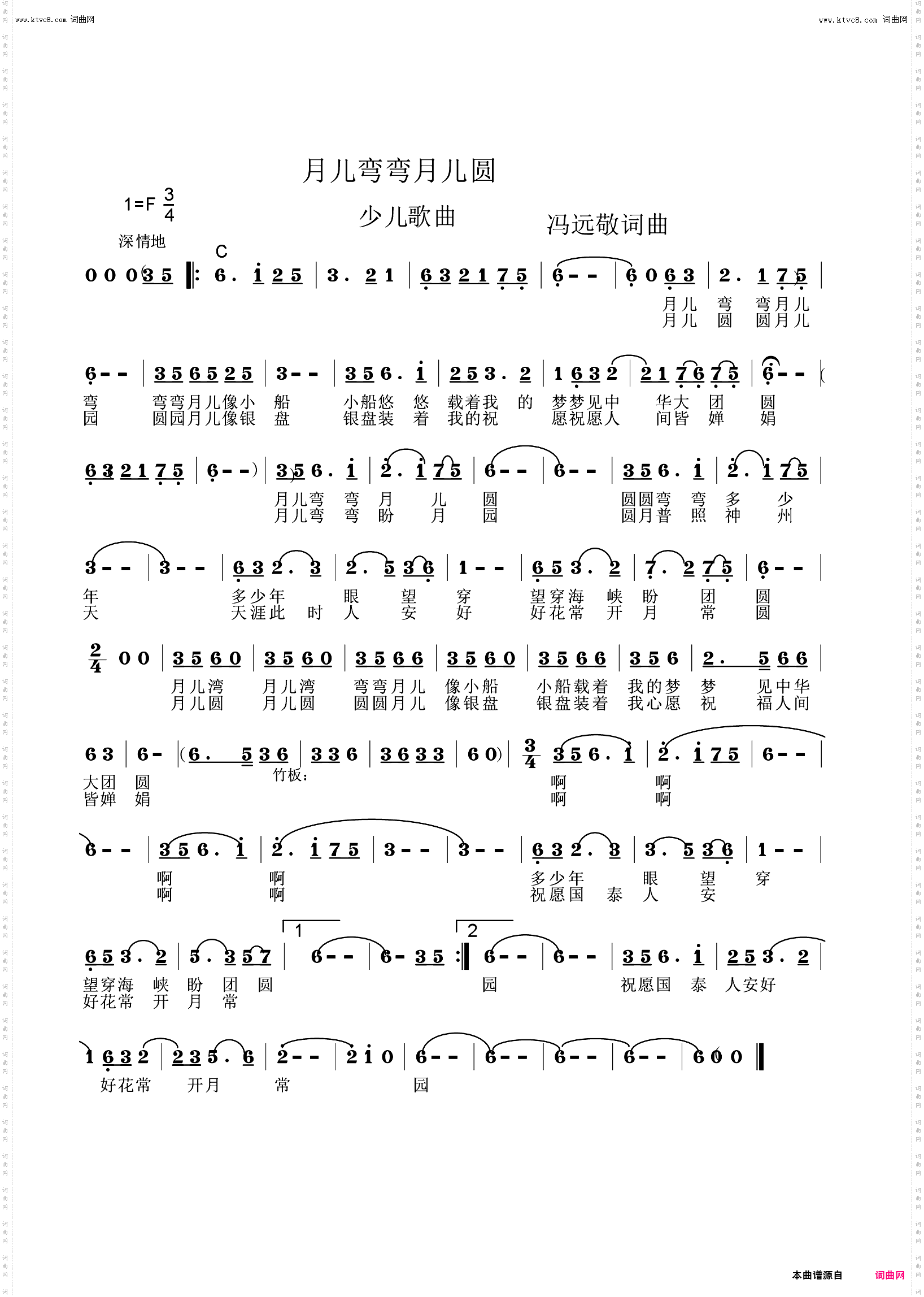 月儿弯弯月儿圆