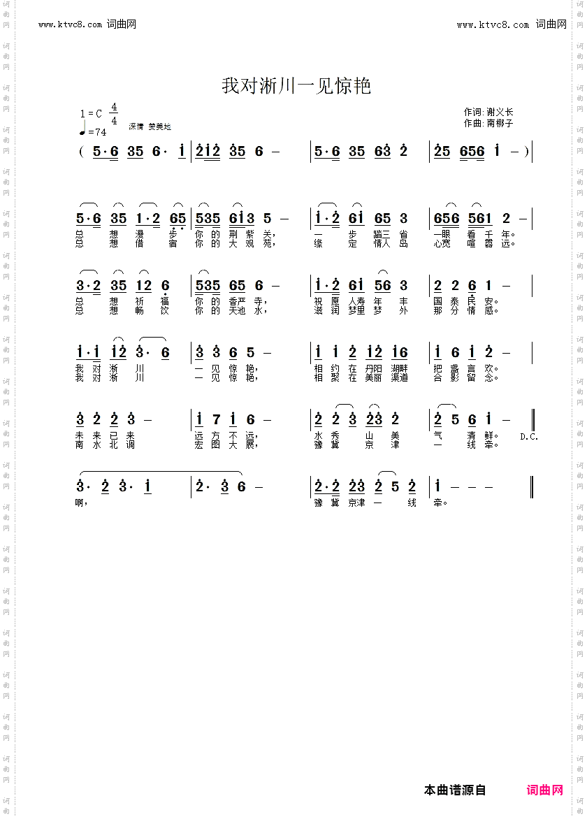 我对淅川一见惊艳