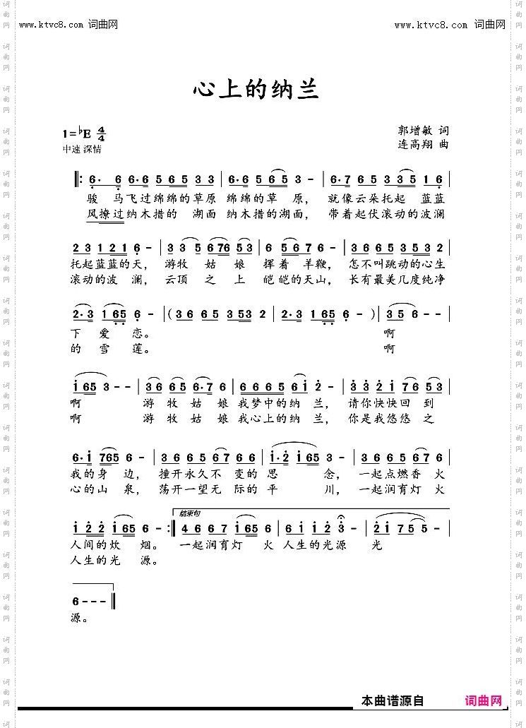 心上的纳兰