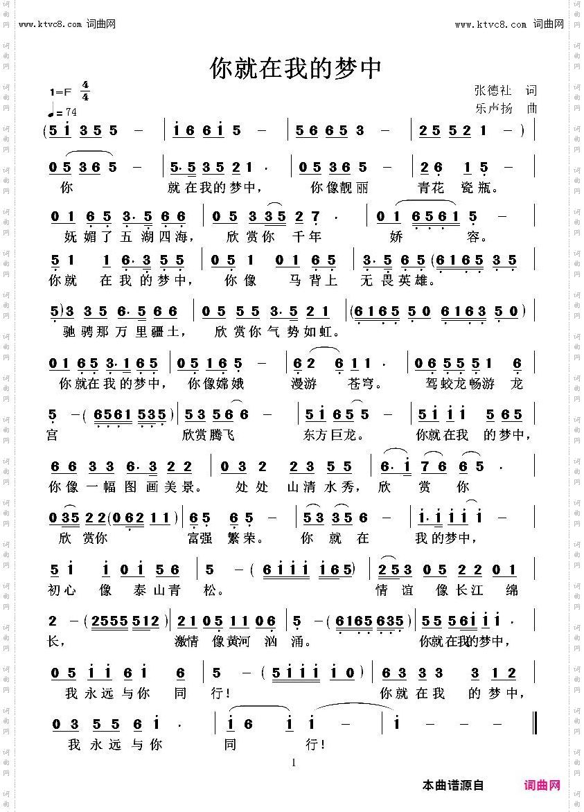 你就在我的梦中