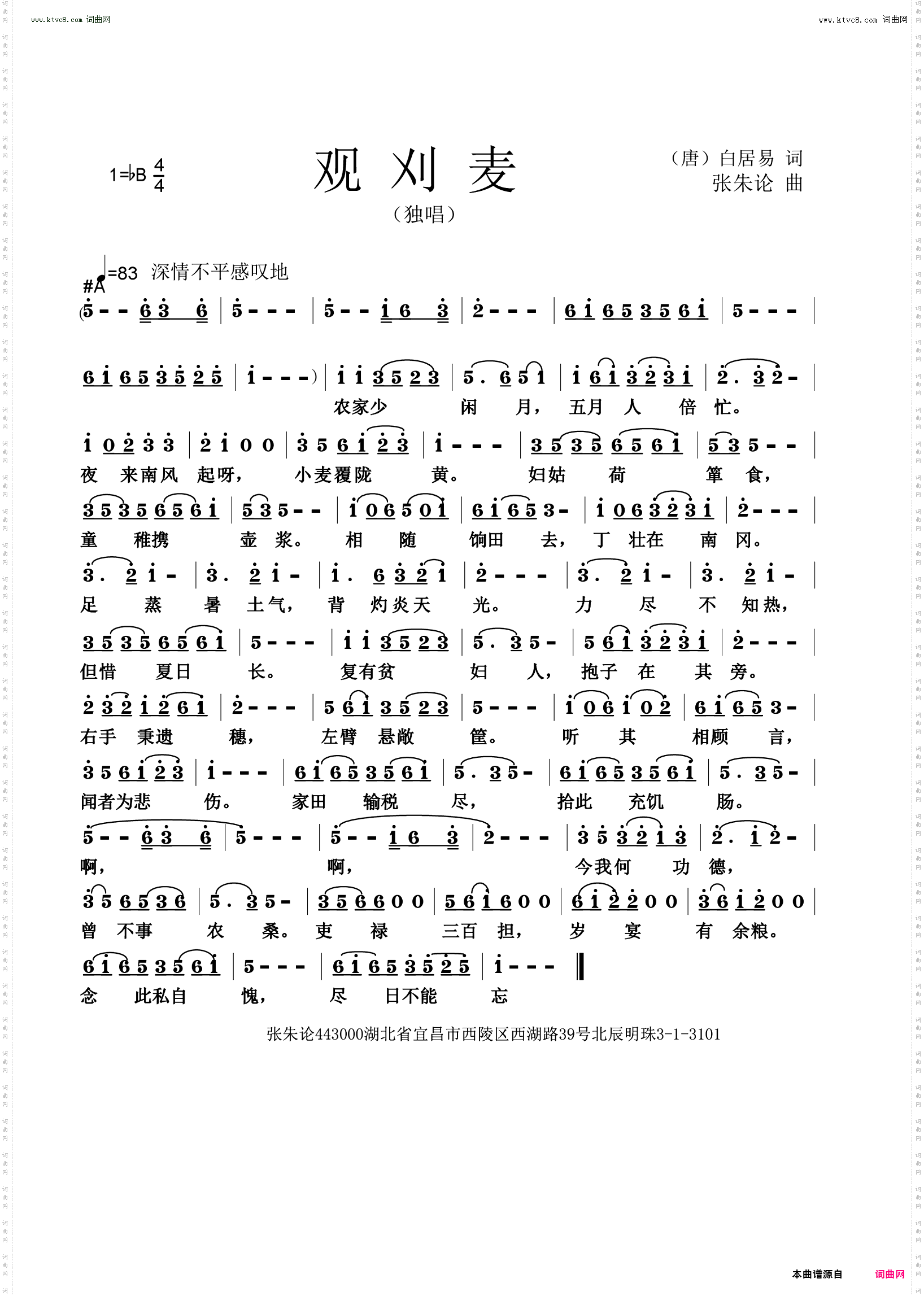 观刈麦