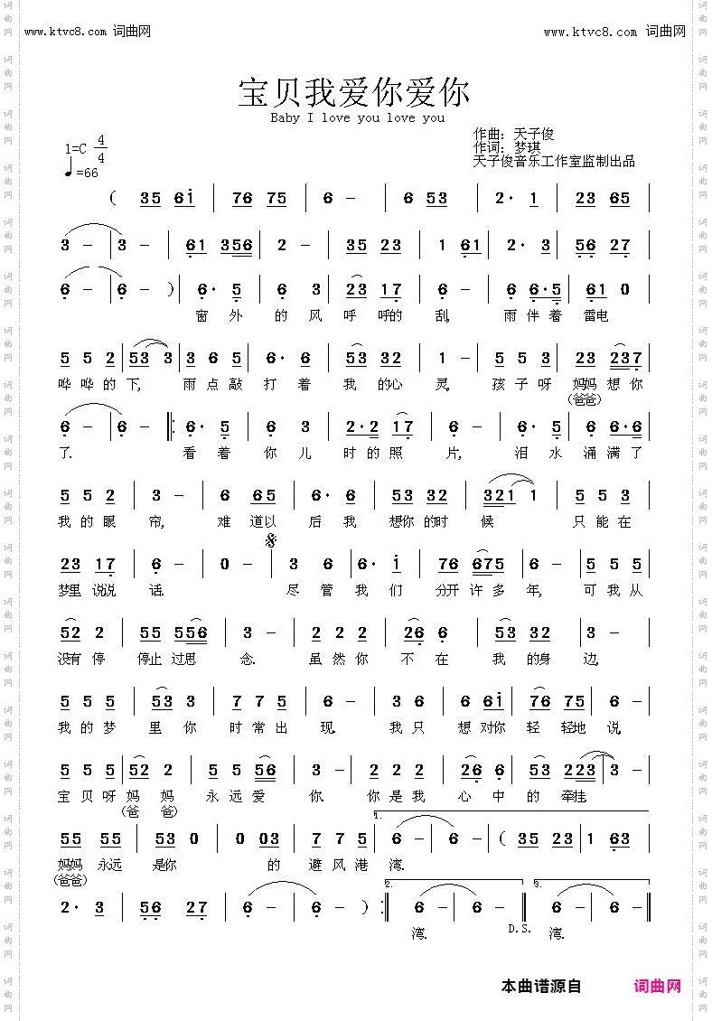 Baby I love you love you 宝贝 我爱你 爱你 